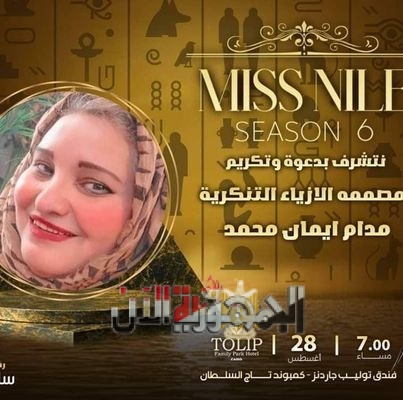 إيمان محمد مصممة الأزياء التنكرية تشارك ببنت النيل الموسم السادس